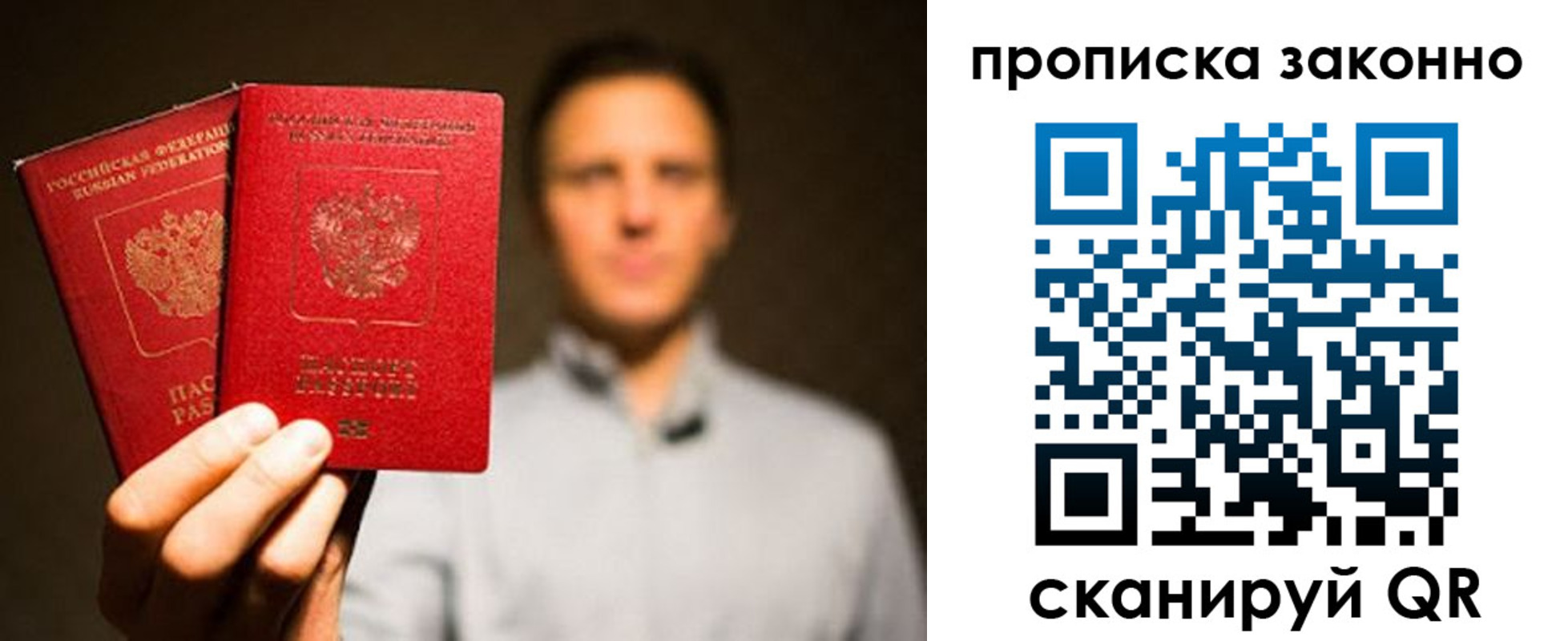 прописка штамп в Октябрьске