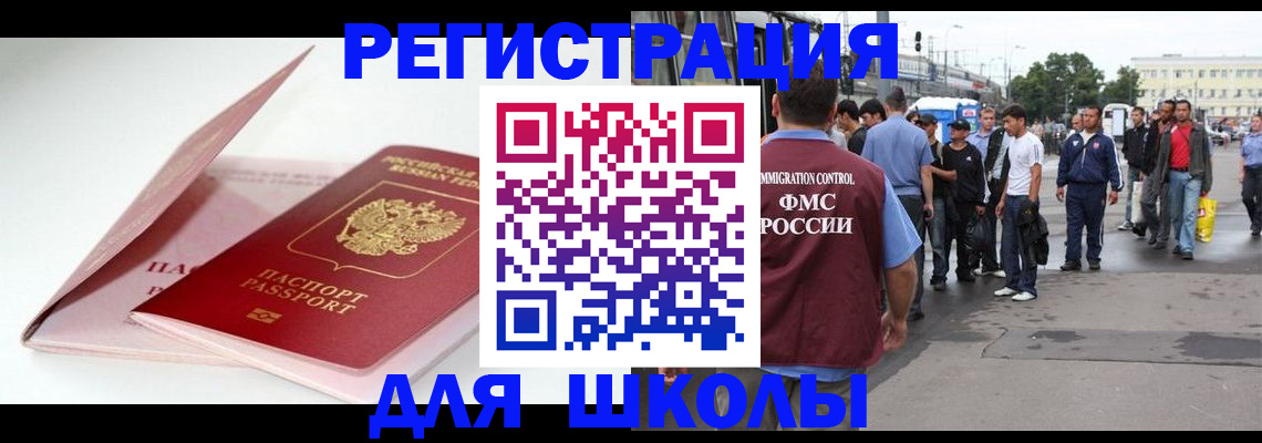 временная регистрация в квартире в Октябрьске