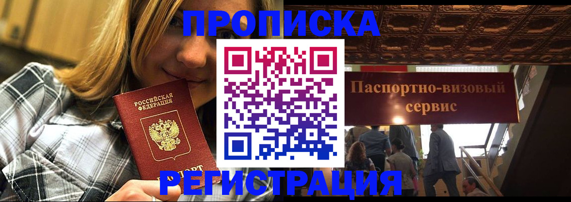 прописка поиск в Октябрьске
